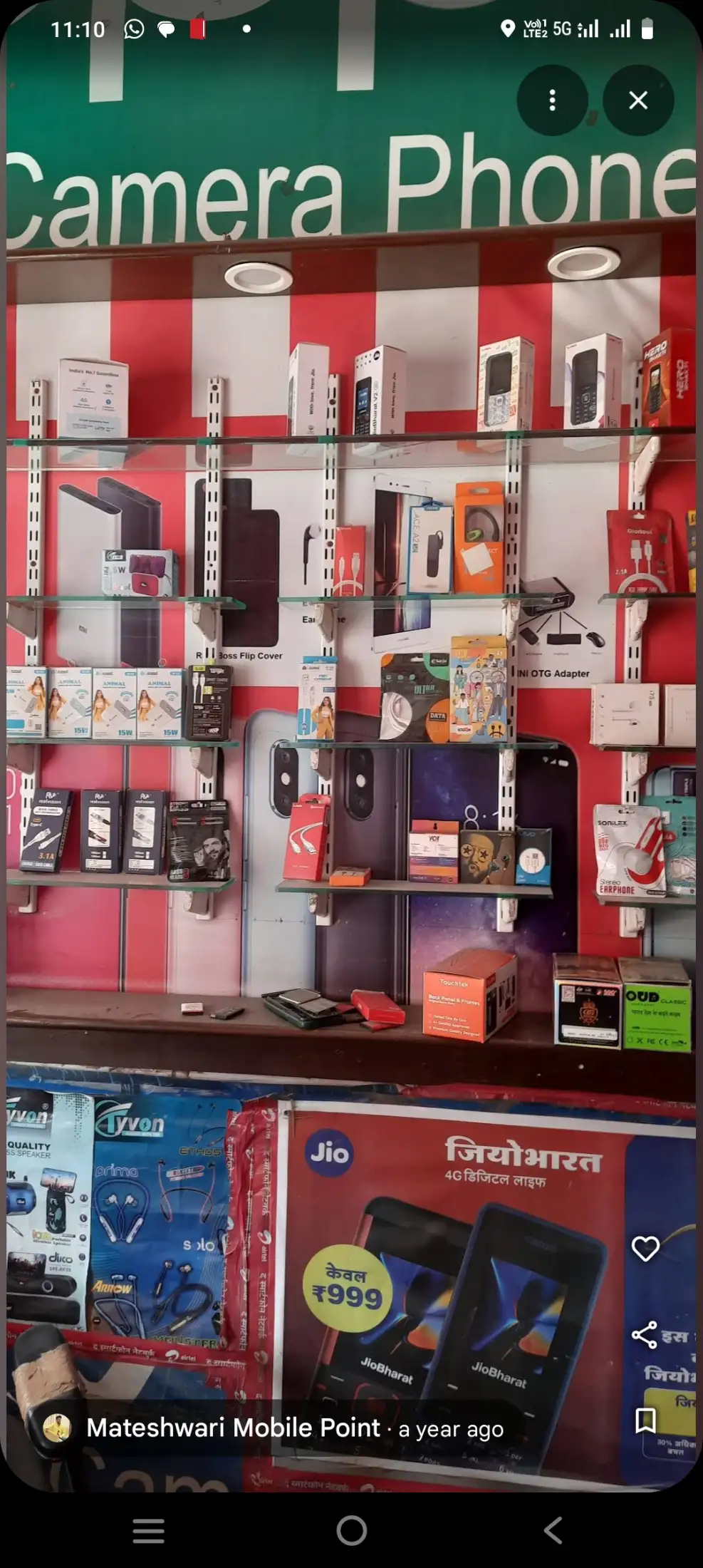 Mateshwari Mobile point