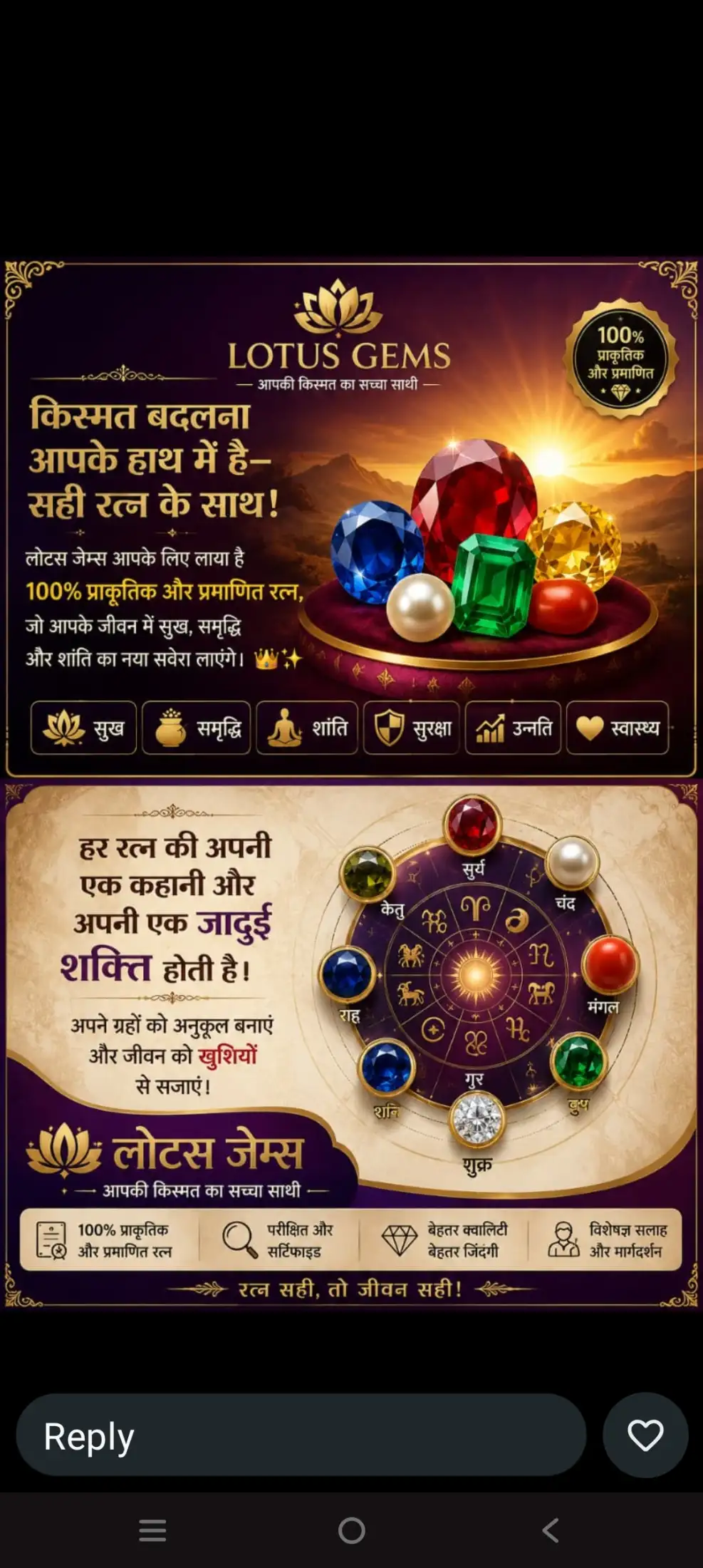 Manju Shree jewellers