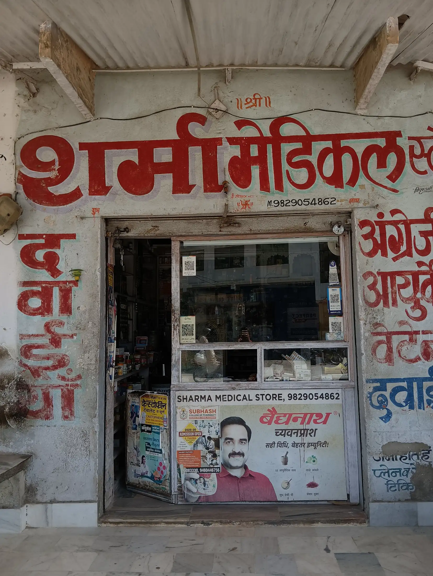 Lalit kumar joshi